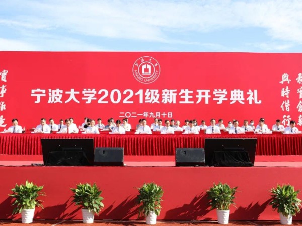 绍兴大学2021级新生开学典礼舞台租赁